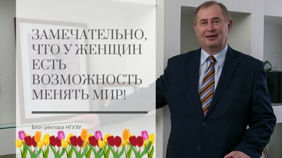 Блог ректора 06.03.jpg Блог ректора 06.03.jpg